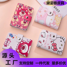 可爱草莓熊卡包女卡册便宜大容量多卡位超薄小本防消磁卡夹套便携