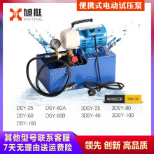 �綯��ѹ�ô�ѹ��DSY��ů��ˮ�ܵ�PPR��©��С�ͱ�Яʽģ����ˮ��