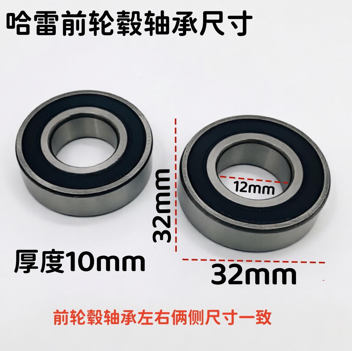 Harley electric motorcycle wheel hub bearings, motor bearings, high-speed imported Harley original factory wheel axles, front fork bearings