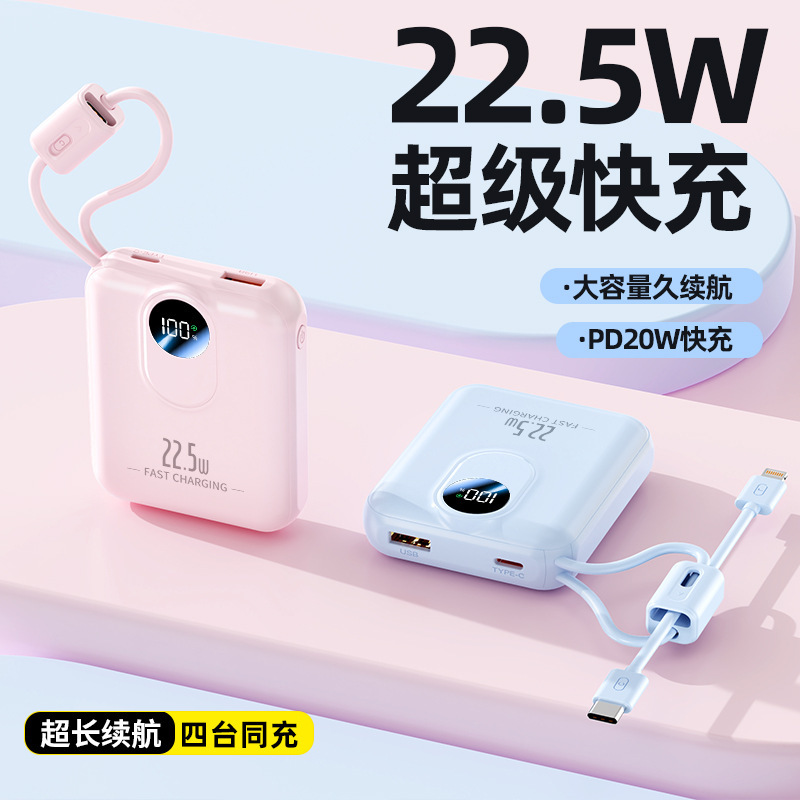 国境を越えた新しい 22.5W 超高速充電ミニ大容量 20000 mAh パワーバンクにはケーブルモバイル電源が付属しています|undefined