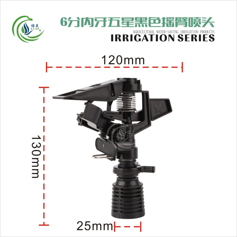 Cinco estrellas blanco y negro 6 puntos de plástico rociador de brazo de hilo interno rociador de jardinería de césped 360 grados rotación automática