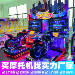 遊園地ゲーム城アニメ城商用全動感スーパーレーシングマシン大型オートバイゲーム機アミューズメント機