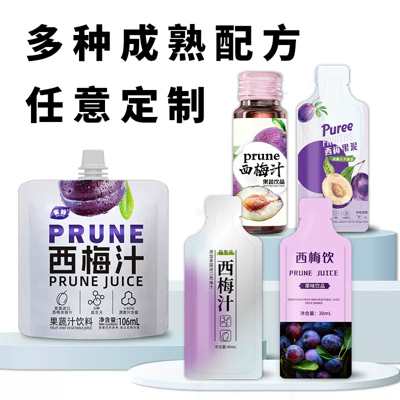 益生元西梅汁低聚肽复合饮品批发 液体沙拉益生菌西梅汁大餐救星