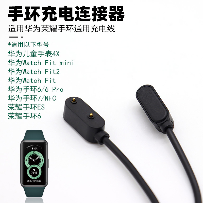 Aplicable a Huawei Honor pulsera 6 cable de carga reloj para niños 7X cargador honor reloj ES cable de datos magnético