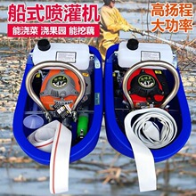 绿田船式喷灌机四冲程汽油机水泵农用自吸浮式抽水机船仔机浇菜机