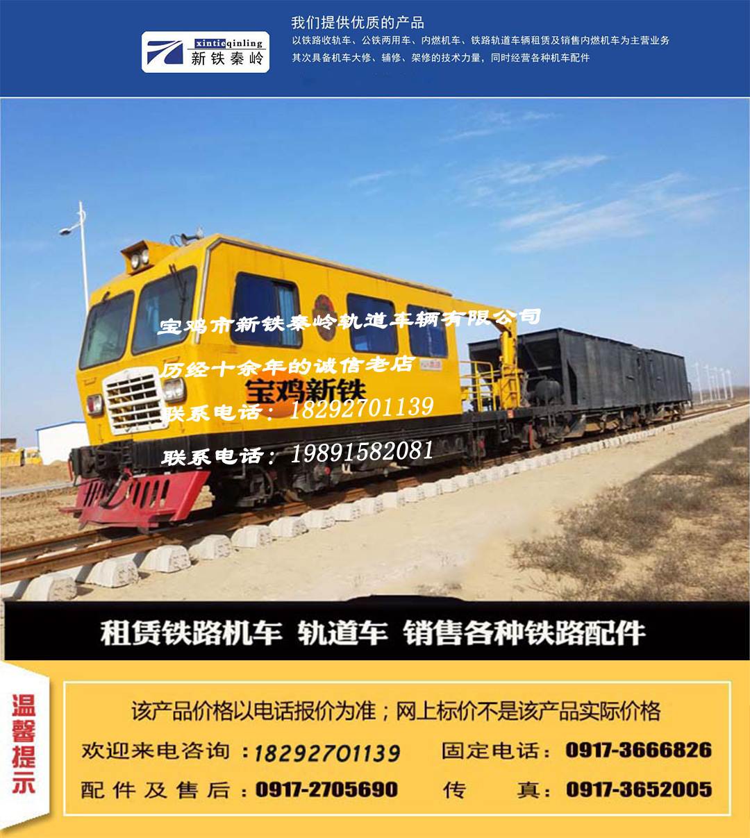 JW-7.JW-3作业车 16吨轨道吊车op