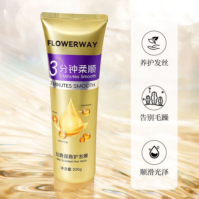 FLOWERWAY 三分钟柔顺丝滑香氛护发膜深层滋润修护干枯毛质护发素|undefined