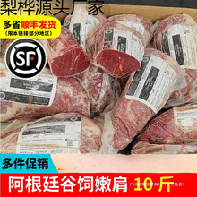 5-10斤阿根廷谷饲牛肉牛里脊整条新鲜辣椒条嫩肩肉牛肩肉牛排