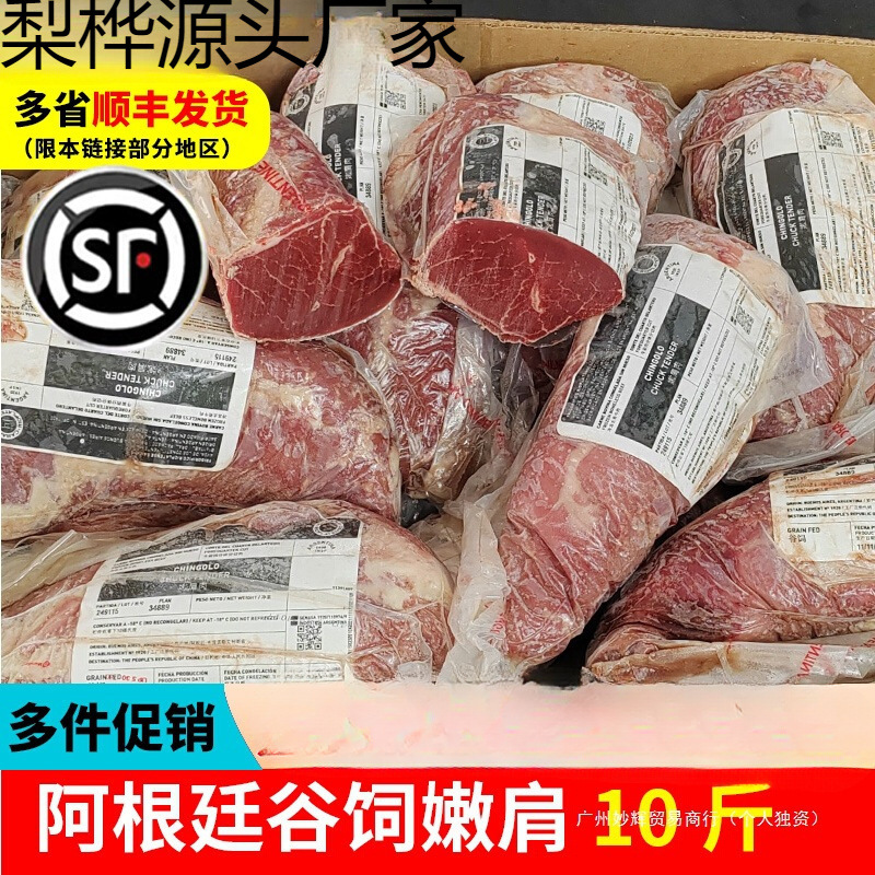 5-10斤阿根廷谷饲牛肉牛里脊整条新鲜辣椒条嫩肩肉牛肩肉牛排