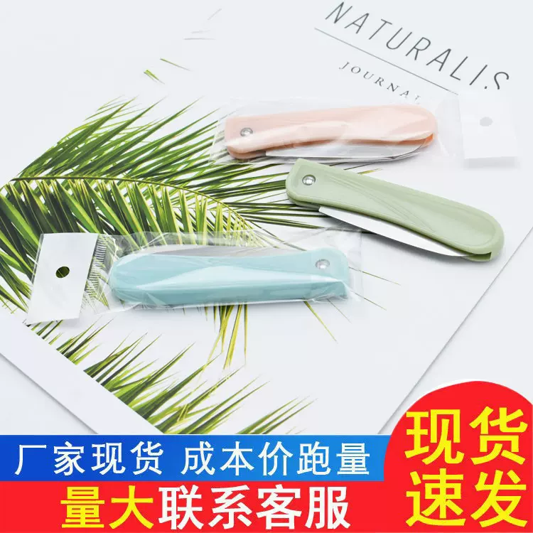 现货不锈钢折叠水果刀家用削皮刀锋利便携快递刀子宿舍拆快递小刀