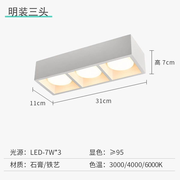 White 3 heads 3*7W 310*110*70mm