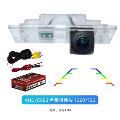 Vehicle camera Waterproof HD night vision reversing - ahdccd1280720