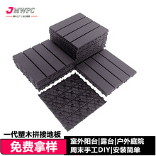 户外生态地板防腐塑木阳台庭院露台花园改造自铺简易PVC塑料地板