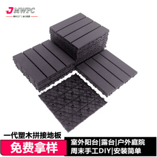 Outdoor Ecological floor anti-corrosion plastic wood balcony courtyard terrace garden renovation self-laid simple PVC plastic floor