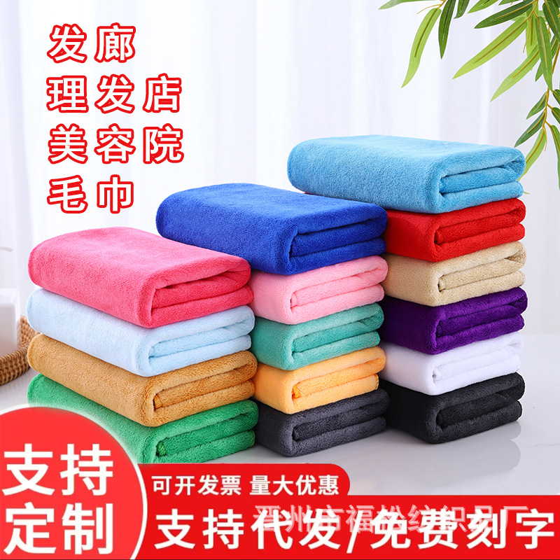Wholesale Microfiber Towel Drying Hair Towel Barber Shop Beauty Salon Special Turban Housekeeping Towel Bath Towel Cross-Border