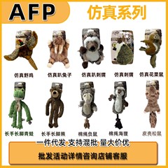 AFPかわいいぬいぐるみのおもちゃのテディは熊より幼い犬の結縄の音がします。