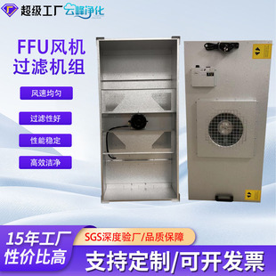 ffu�՚������H13/H14HEPA�V��1000m&sup3;/h�L���o�m܇�g�����L�C