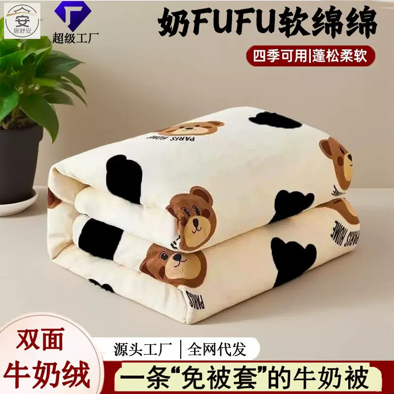 双面牛奶绒被子免被套可机洗午睡保暖毛毯加厚a类冬季春秋被礼品