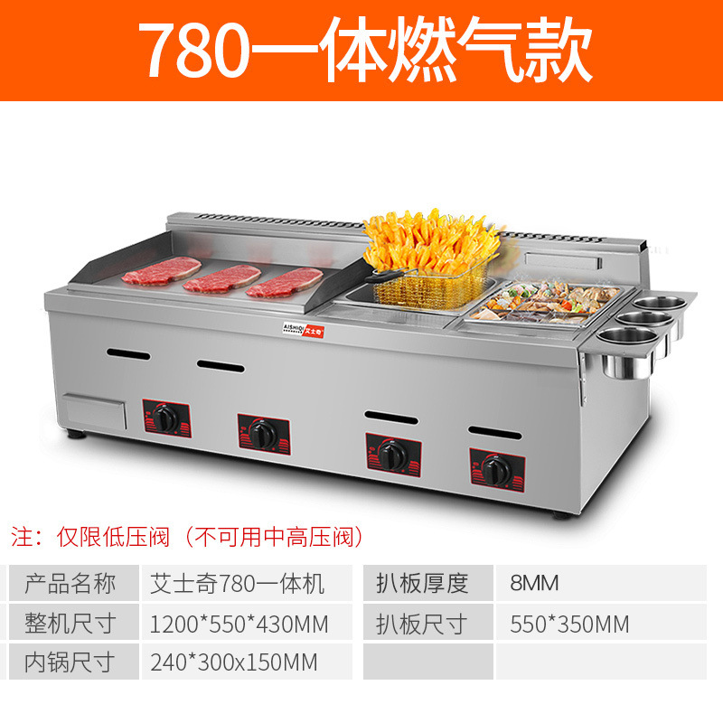 Freidora, horno de cocción eléctrica, horno de cocción todo en uno, máquina de agarración de pastel, horno de cocción de gas multifuncional comercial