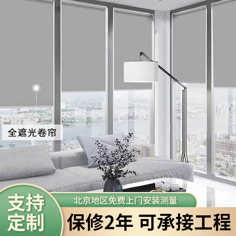 Customized Blackout Curtain Roller Blinds Engineering Office Electric Adjustable Sunshades Semi-Shading Roller Blinds Thermal Insulation Roller Blinds