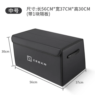 Suitable for Zeekr, Car storage bag/box - jikrypton-standard-nappa-leather-slanted-style-premium-black-medium-size-56x37x30-thickened-and-reinforcedwaterproof