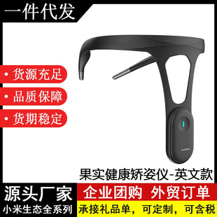 Fruit health Hipee intelligent posture correction elf children humpback adult men and women stretch invisible back corrector