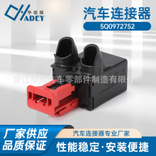 5Q0972752 PBT GF10 2���|�B����Audi A3 8V Lift Cube