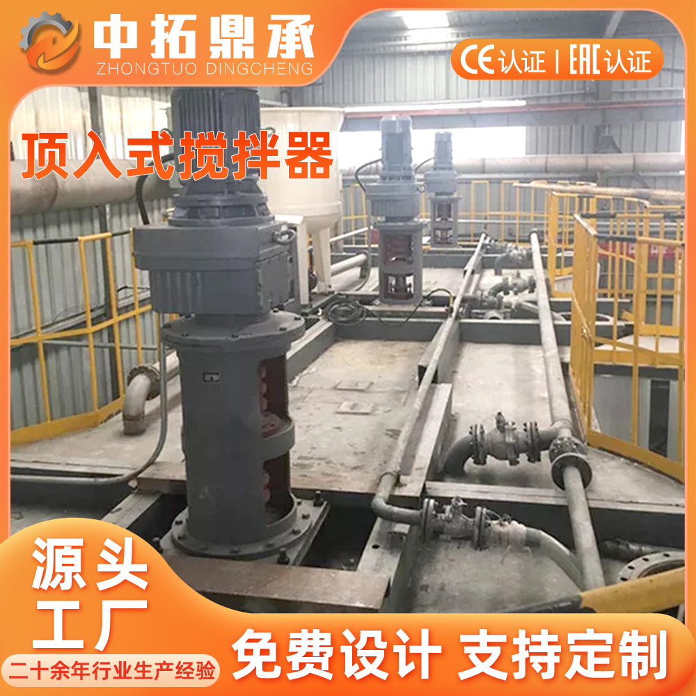 供料槽搅拌器 5.5kw功率碳钢衬胶材质顶入式搅拌装置 恒速搅拌机