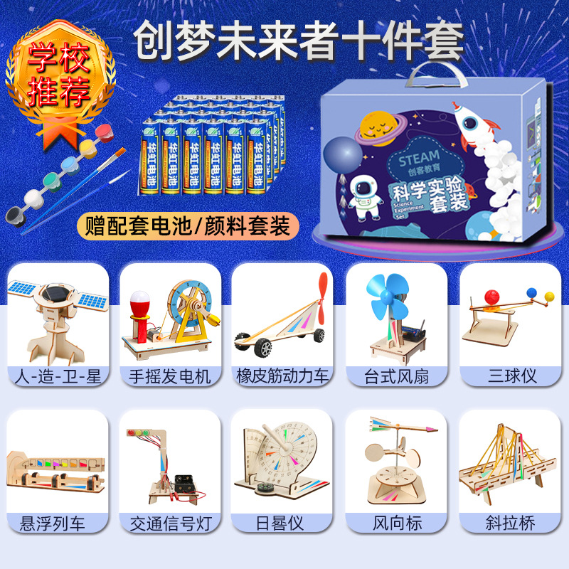 Juego de experimentos de ciencia para niños, juguetes de enseñanza de Steam, jardín de infantes para estudiantes, bricolaje, tecnología hecha a mano, pequeño regalo