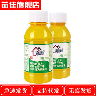 One-Piece Drop-Shipping Lier Rehabilitation Lactic Acid Yisha Skin Cleansing Antibacterial Liquid 100ml Yellow Potion