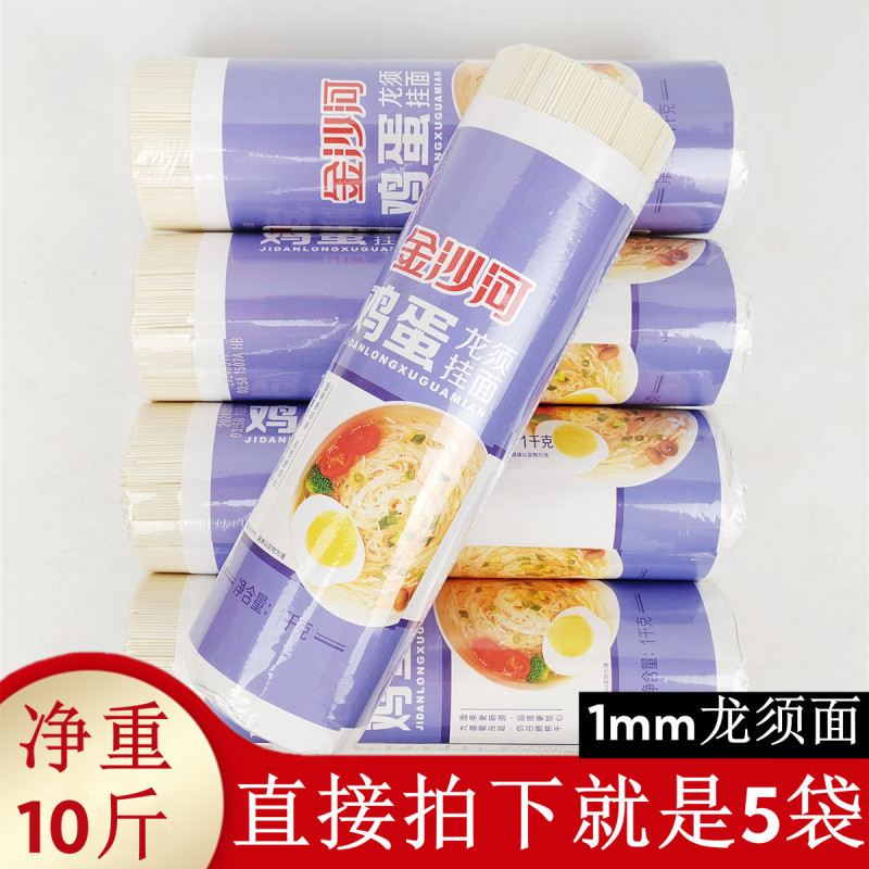 金沙河卵麺 1kg 紙袋入り、もちもち、滑らか、中幅、小幅、細丸龍ひげ麺、スープ麺|undefined