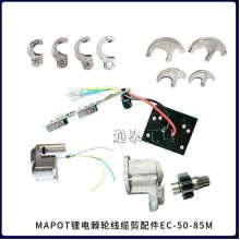 電纜剪NAPOT鋰電線纜剪EC-75M充電式斷線鉗EC-65M鎧裝EC-50M切刀