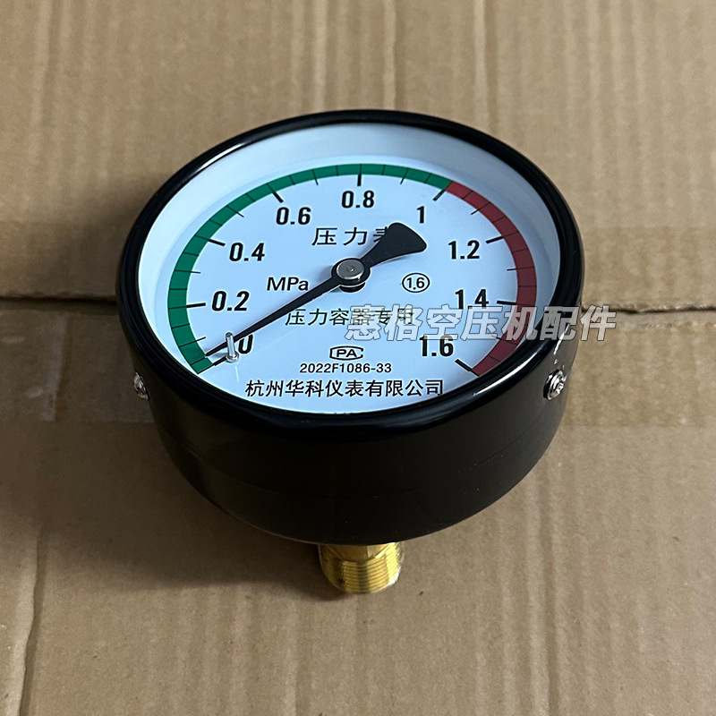压力表储气罐空压机用压力表轴向0-1.6MPA红线气罐压力表指示表
