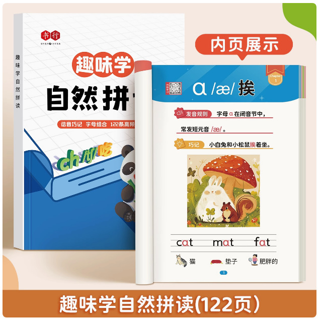 [single volume] interesting learning natural spelling