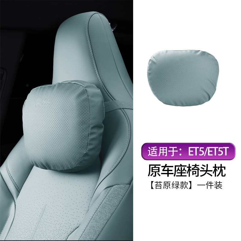 ET5/ET5T 앞머리받침대 [모스하라 그린] 싱글