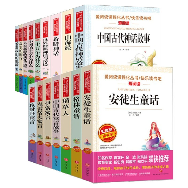 Любовь к чтению учебный план полный комплект книг для начальной и средней школы, детские книги 100000 почему Робинзон Плывущая книга