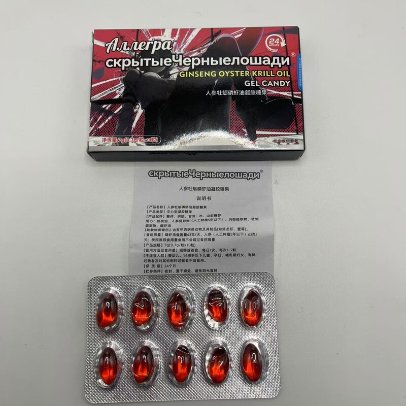 新製品高麗人参オイスターフォスフォスフィッシュエビオイルジェルキャンディ男性ブラックダイヤモンド栄養源卸売ドロップシッピング|undefined