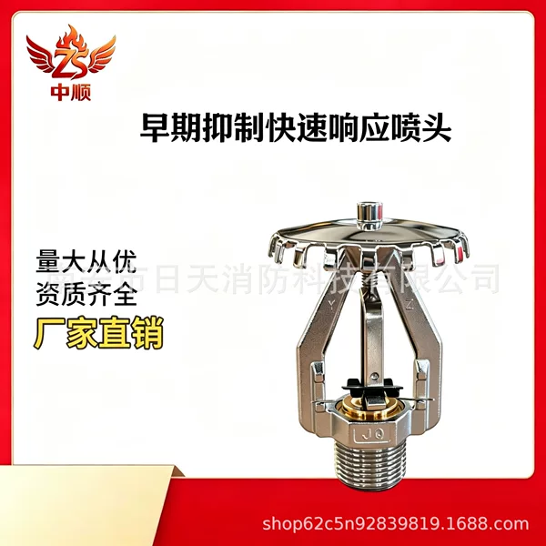 Source manufacturer wholesale fire fighting equipment ESFR-363 early-stage prefabricated rapid response sprinkler head K202/242