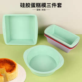 跨境现货硅胶方形蛋糕模具小号吐司模具6寸圆形戚风模具烘焙工具