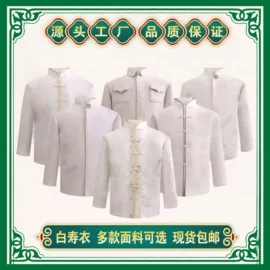 殡葬用品;僧服;骨灰盒/坛