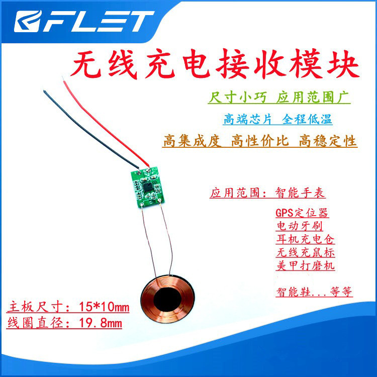 New Wireless Charging Receiving Module Bluetooth Headset Smart Watch Mobile Phone Keyboard Mouse Power Solution