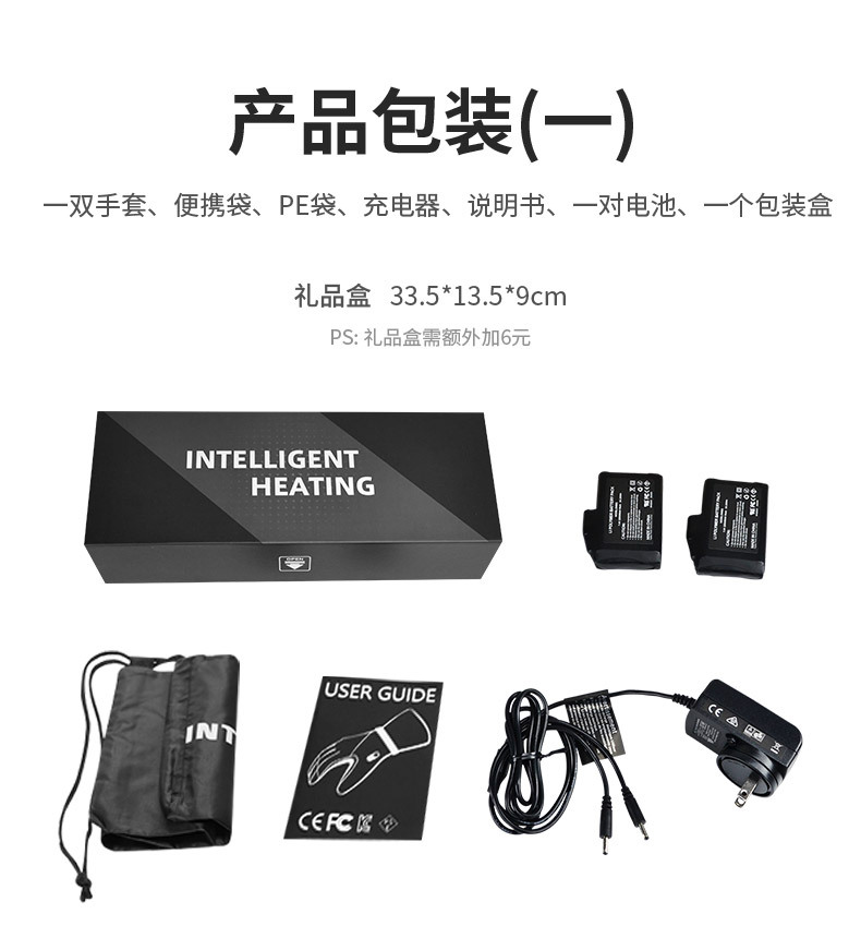 手套产品包装礼盒1