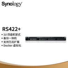 Ⱥ����Synology��RS422+ �p����4�Pλ1U�C��ʽ NAS�W�j�惦������