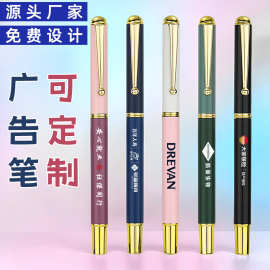 可定制LOGO新款设计礼品金属签字中性笔0.5mm黑笔礼盒包装速干