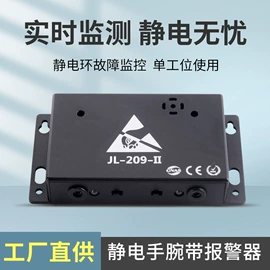 防静电工具;其他防静电;报警探测器