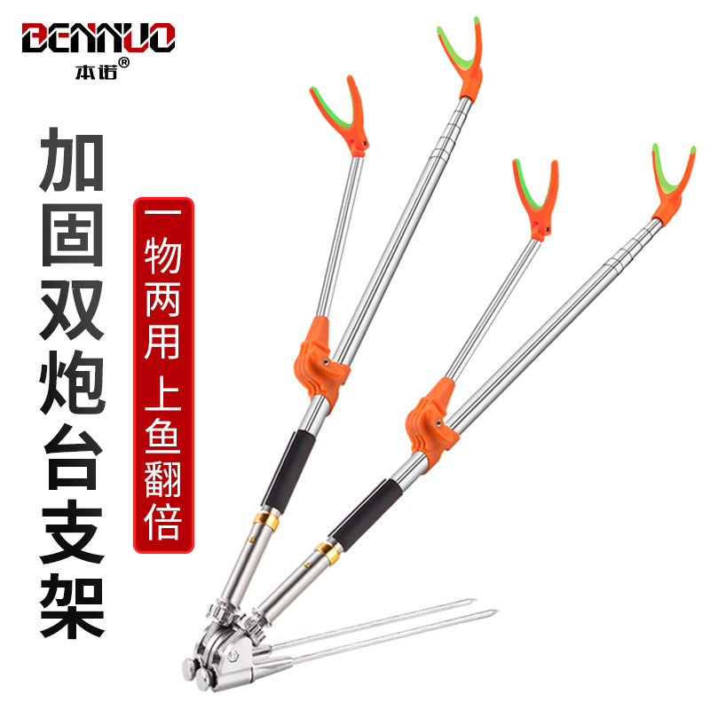 Bennuo Double Turret Fishing Rod Bracket Stainless Steel Double-headed Rod Rack Fishing Rod Bracket Fishing Box Fishing Chair Ground Fishing Rack Rod