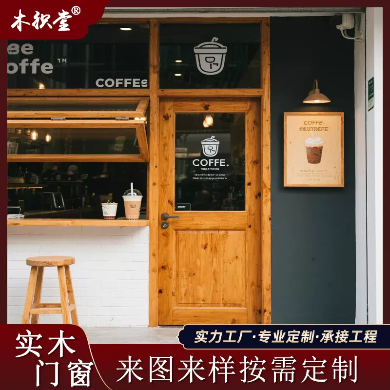 网红店铺实木门窗杉木松木原木平开门简约复古玻璃折叠推拉木门窗