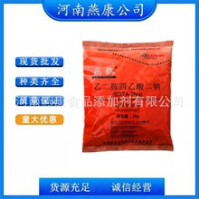 �Ҷ�����������c ʳƷ��EDTA���c �߲˹��^�ÿ������� �gӭǢՄ