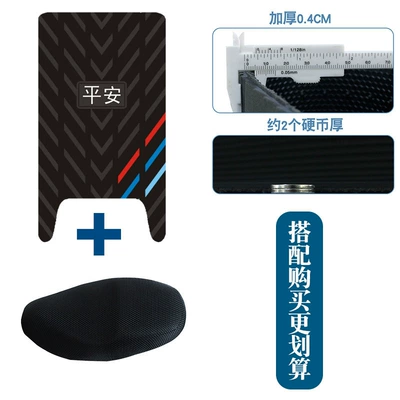 Pedal Pad Accessories, Motorcycle pedals - ping-an-three-stripes-rubber-plus-seat-cover-round-style