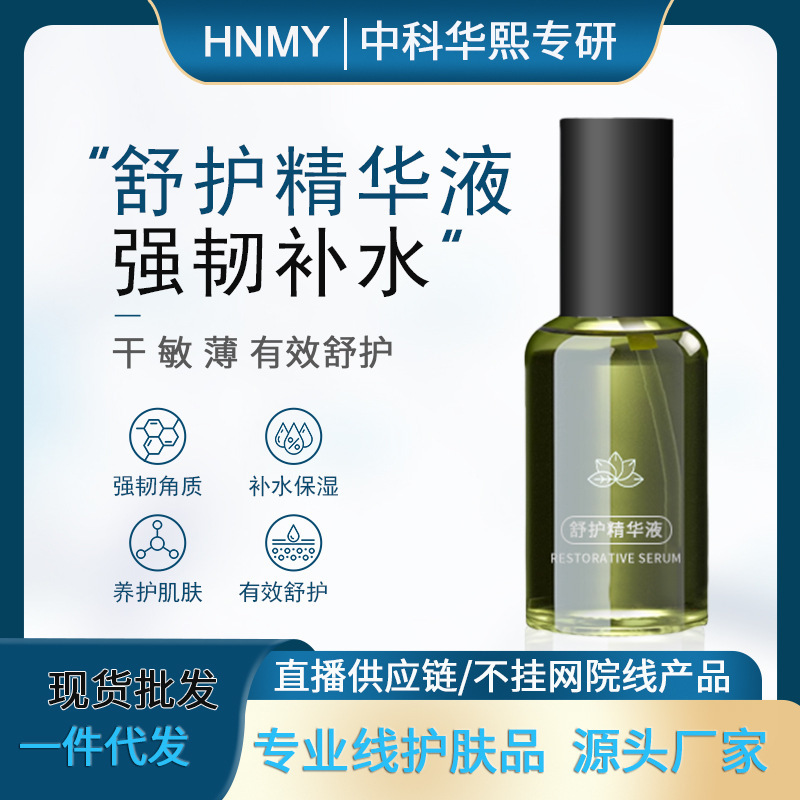 シューティング エッセンス 50ml|undefined